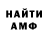 Амфетамин Premium Mini_Donatik