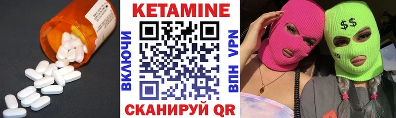 КЕТАМИН VHQ Чухлома