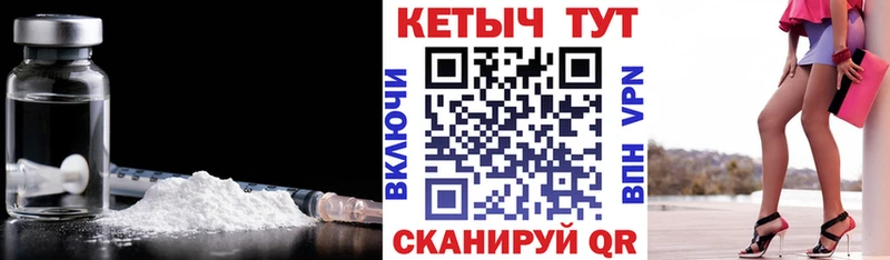 как найти   Чухлома  Кетамин ketamine 